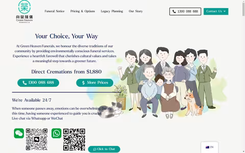 向榮殯儀 Amazing Funerals formerly known as Green Heaven Funerals website