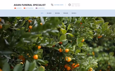 Asian Funeral Specialist - Springvale website