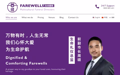 FAREWELLS Funeral Directors 【善终】殡葬事务所 website